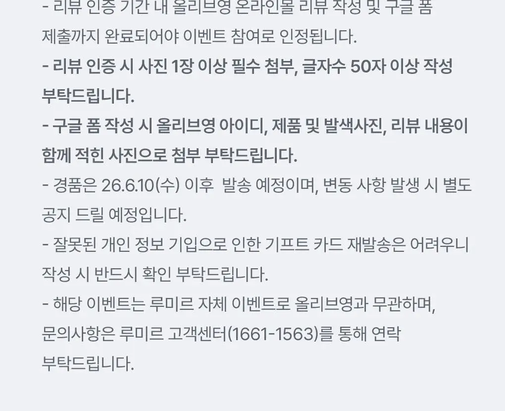 [100%리뷰이벤트/NEW] 루미르 에어 플러피 블러셔 상세페이지 5